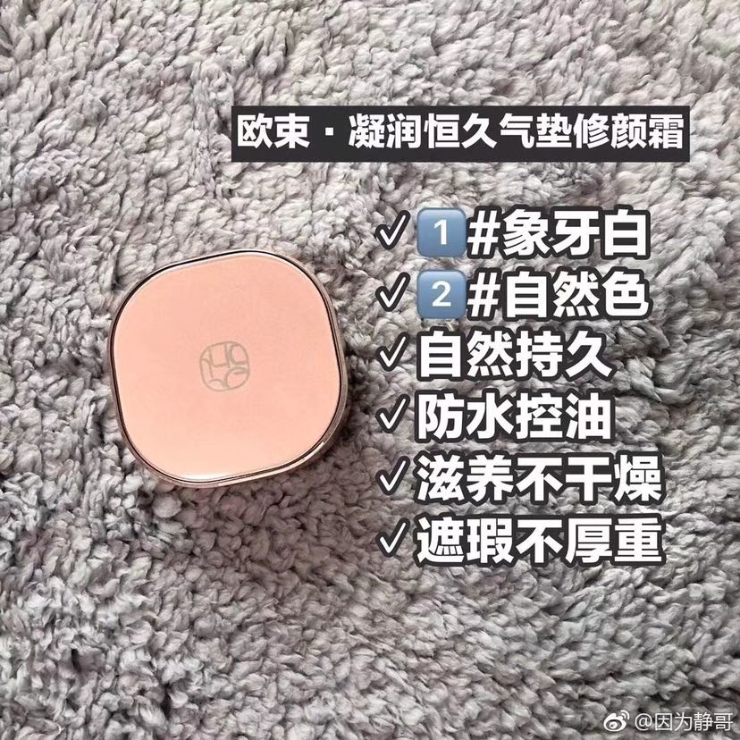 欧束护肤品 不差于任何大牌保证用一次就爱上它 还有小礼物等你来送