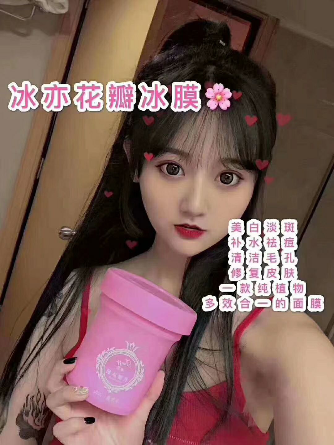 ❗冰亦花瓣面膜