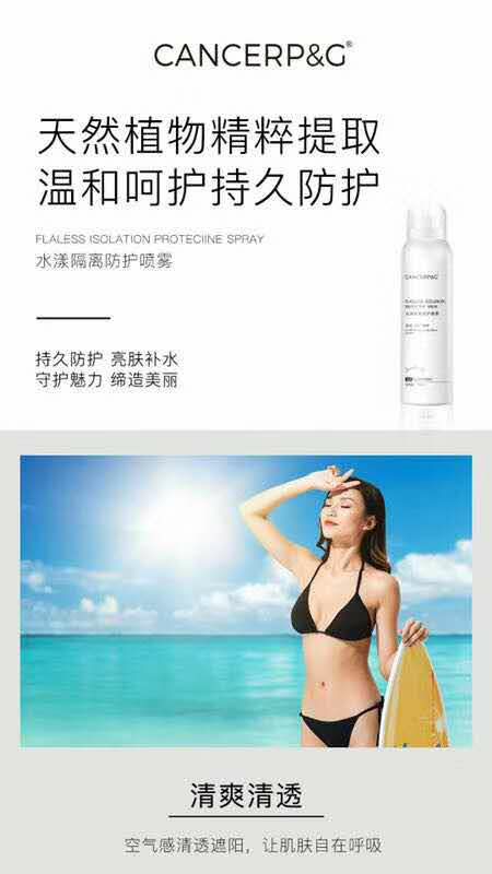 规格：一瓶100ml 可以使用一个夏天 功效：隔离 防晒