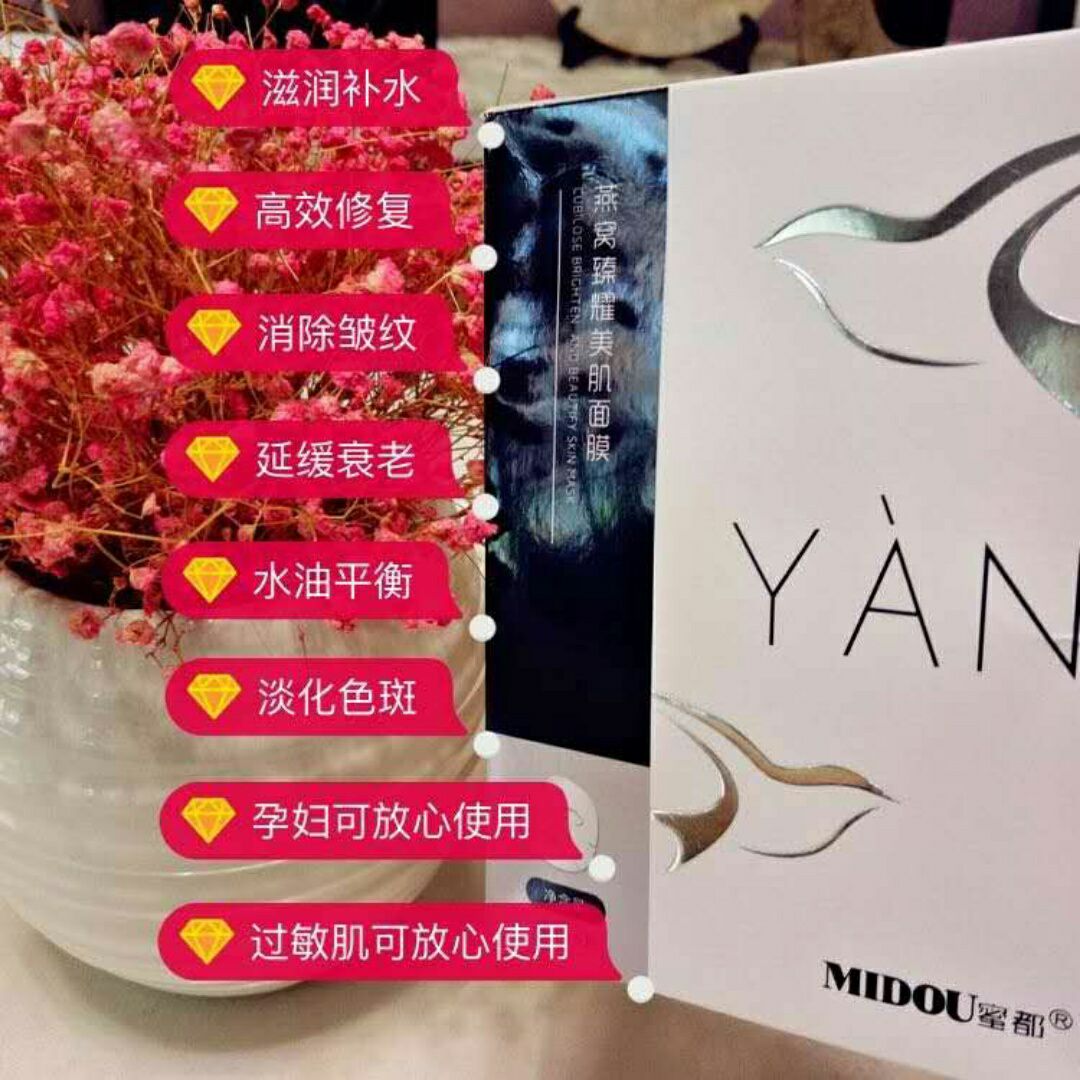 蜜都面膜诚信招代理 性价比很高的一款产品 卖不完包退