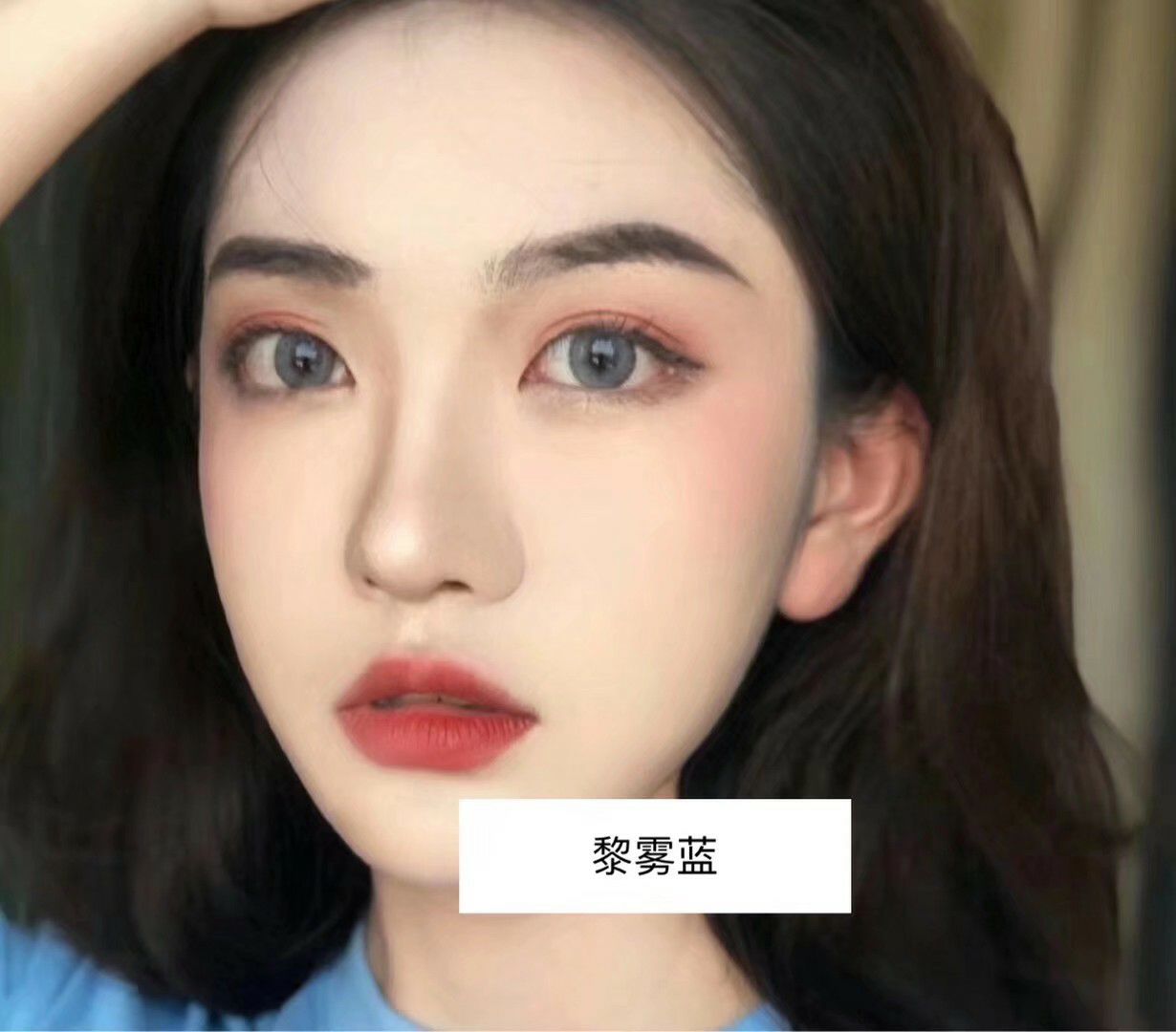 专注正品con，均有监制备案。收免代，+我送美瞳
