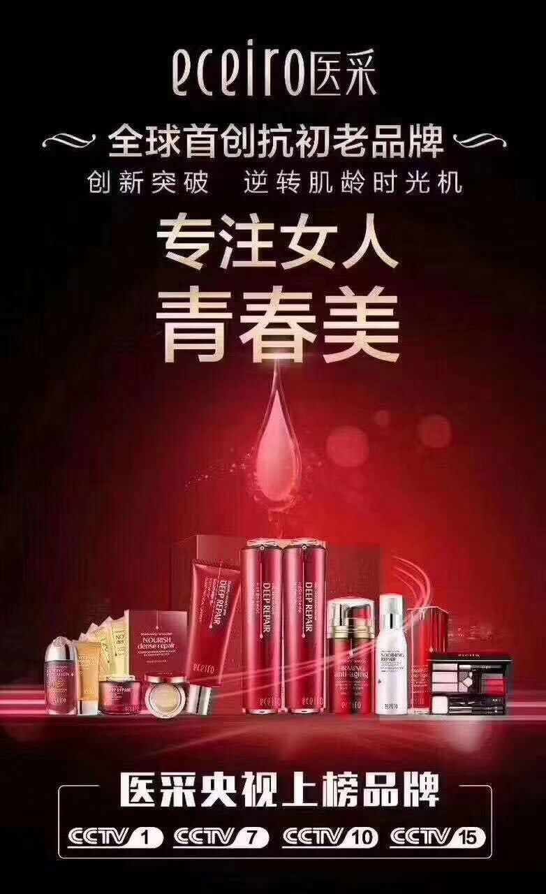 护肤代理，老师培训，跟团队一起学习！