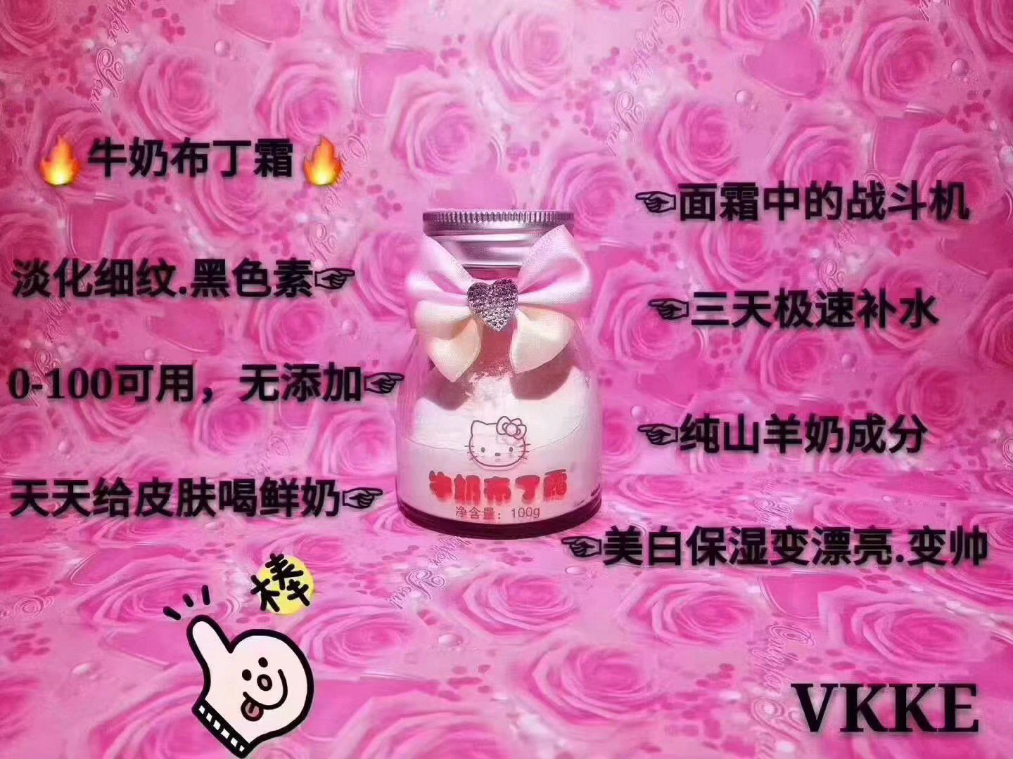 牛奶布丁霜，可以吃的霜哦也是三合一的霜哦⊙∀⊙！