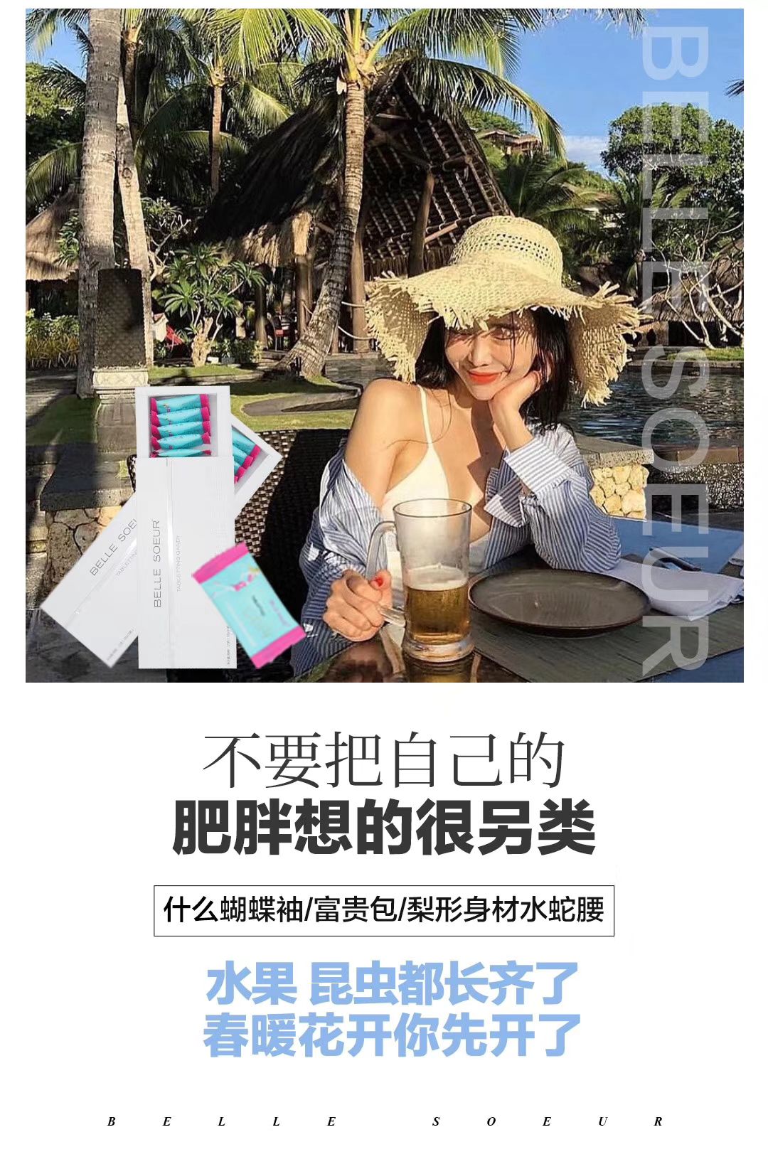 安心美护肤品  瘦身 无效退款