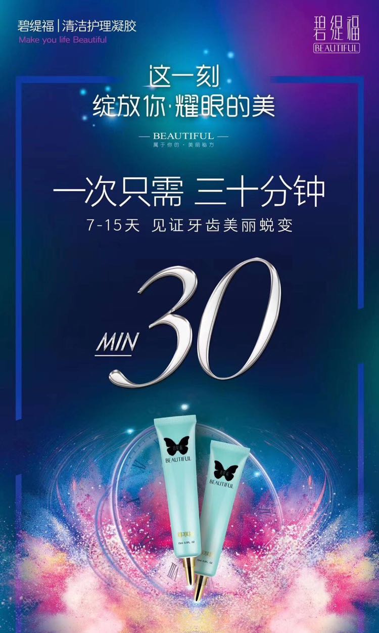 ❥认真坚持用过碧缇福美牙仪的人从来没有一个让我失望的[呲牙]