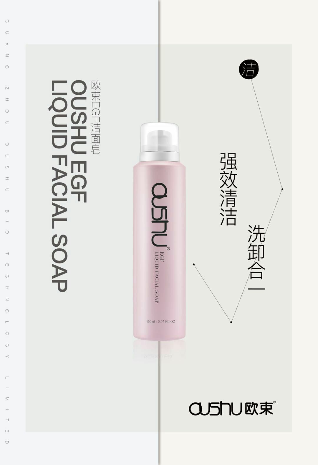 国际欧束护肤  全国各地都有 超名气品牌