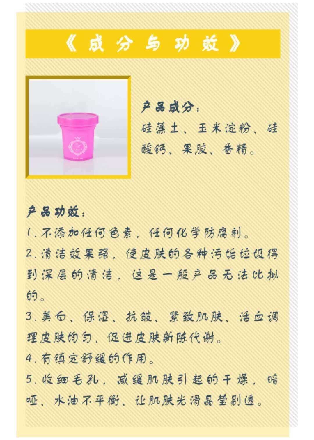 冰亦花瓣面膜 网红大美也在用的面膜