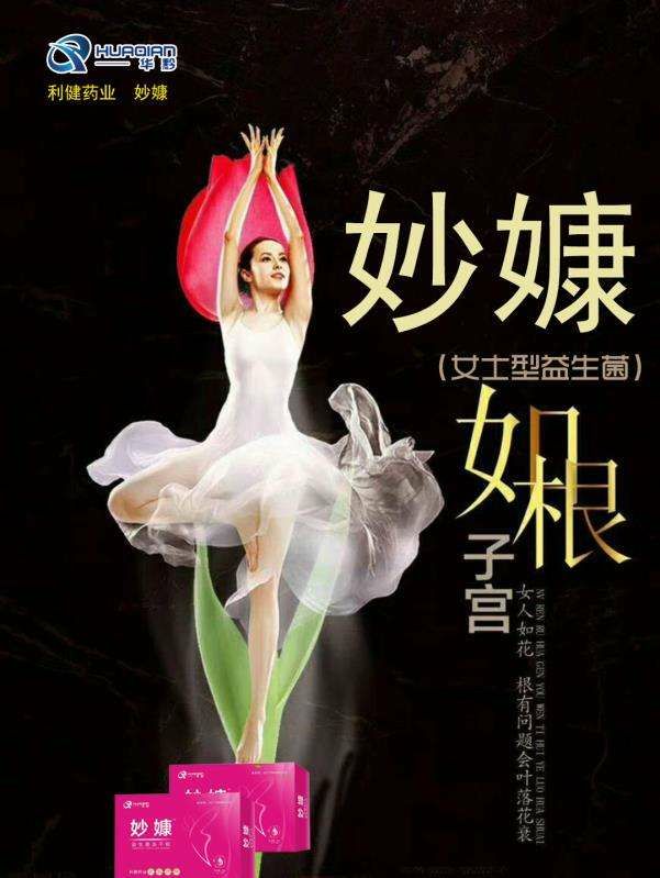妙嫝～国家专利产品，想坚持一份自由职业的来