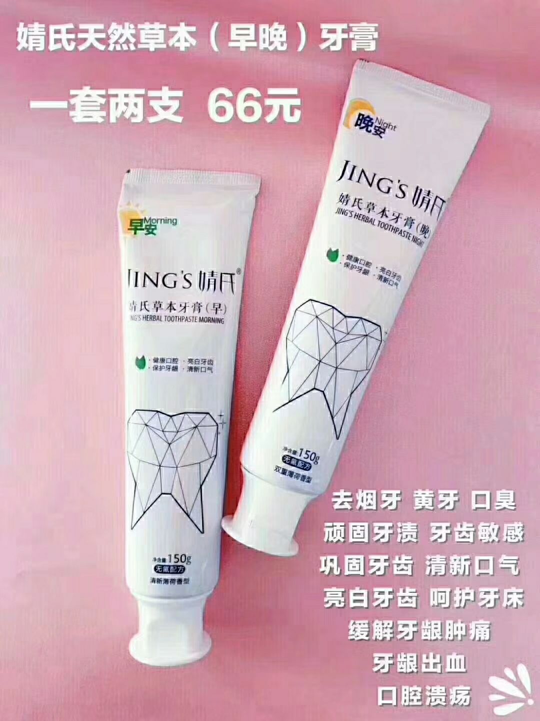 婧氏牙膏，卫生巾，舒芯宝，有需要加我微信哦