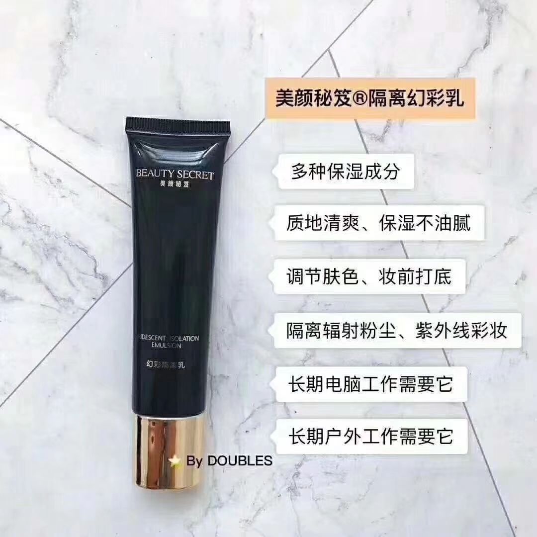 美颜秘笈护肤品招代理 高品质 安全