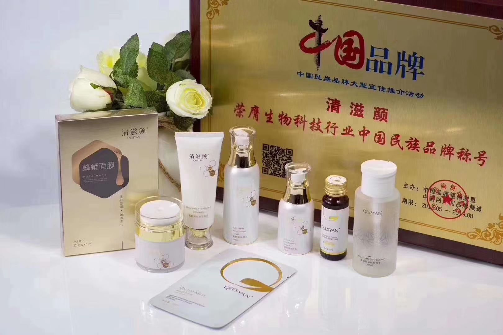 清滋颜中国品牌     安全无刺激   无防腐剂