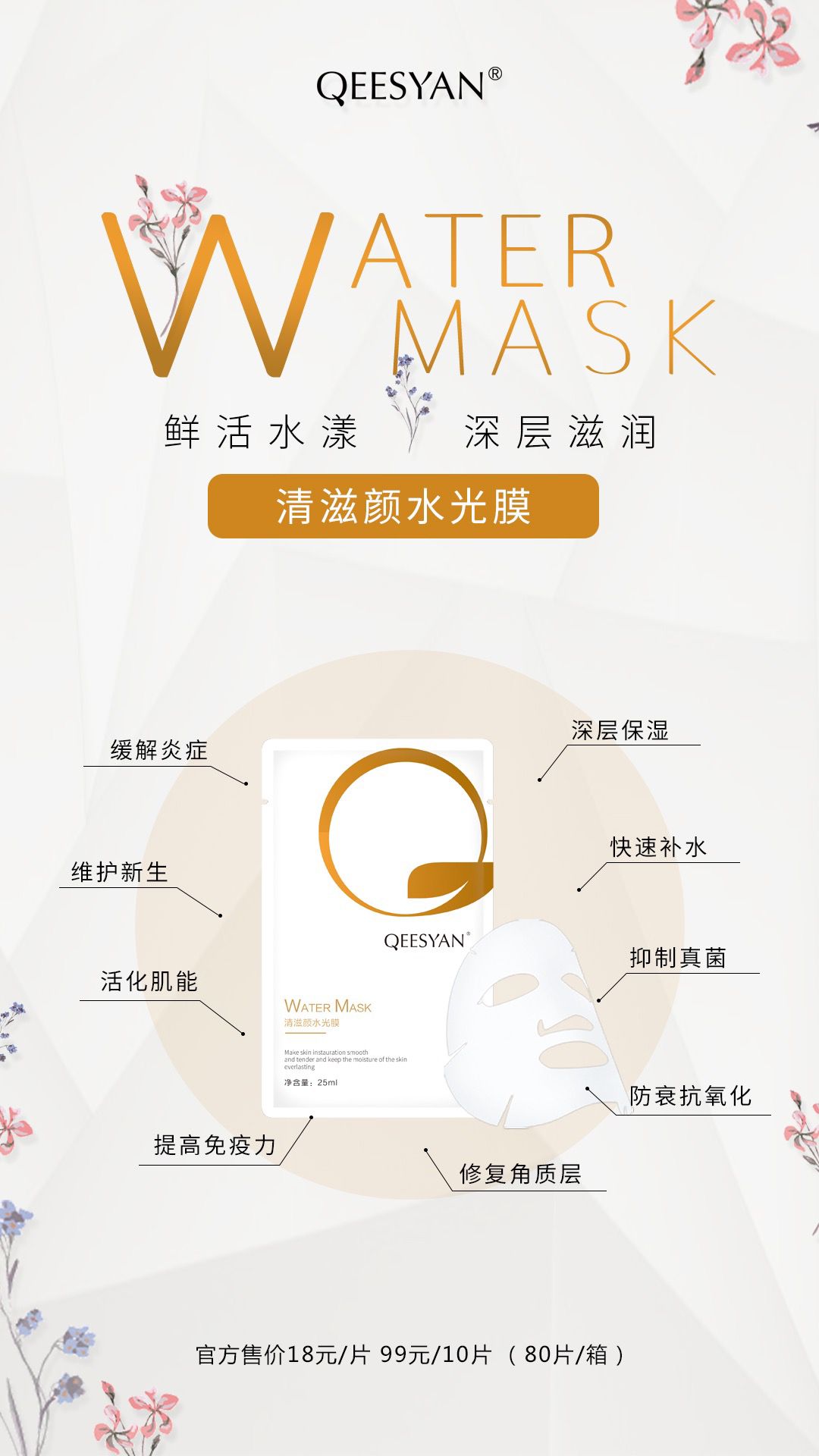 清滋颜中国品牌     安全无刺激   无防腐剂