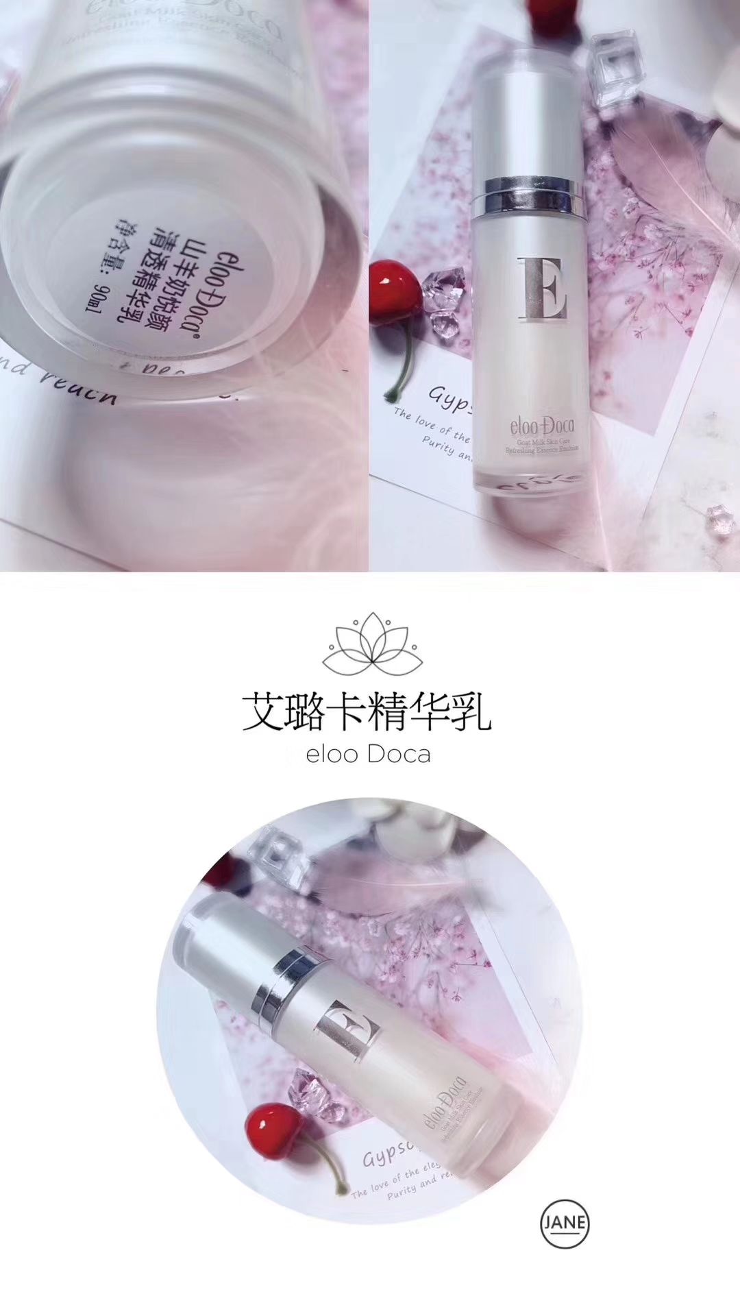 艾璐卡懂你的护肤品