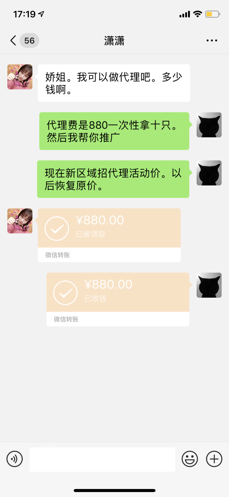 减肥、美容、美妆、三款产品招全国代理商