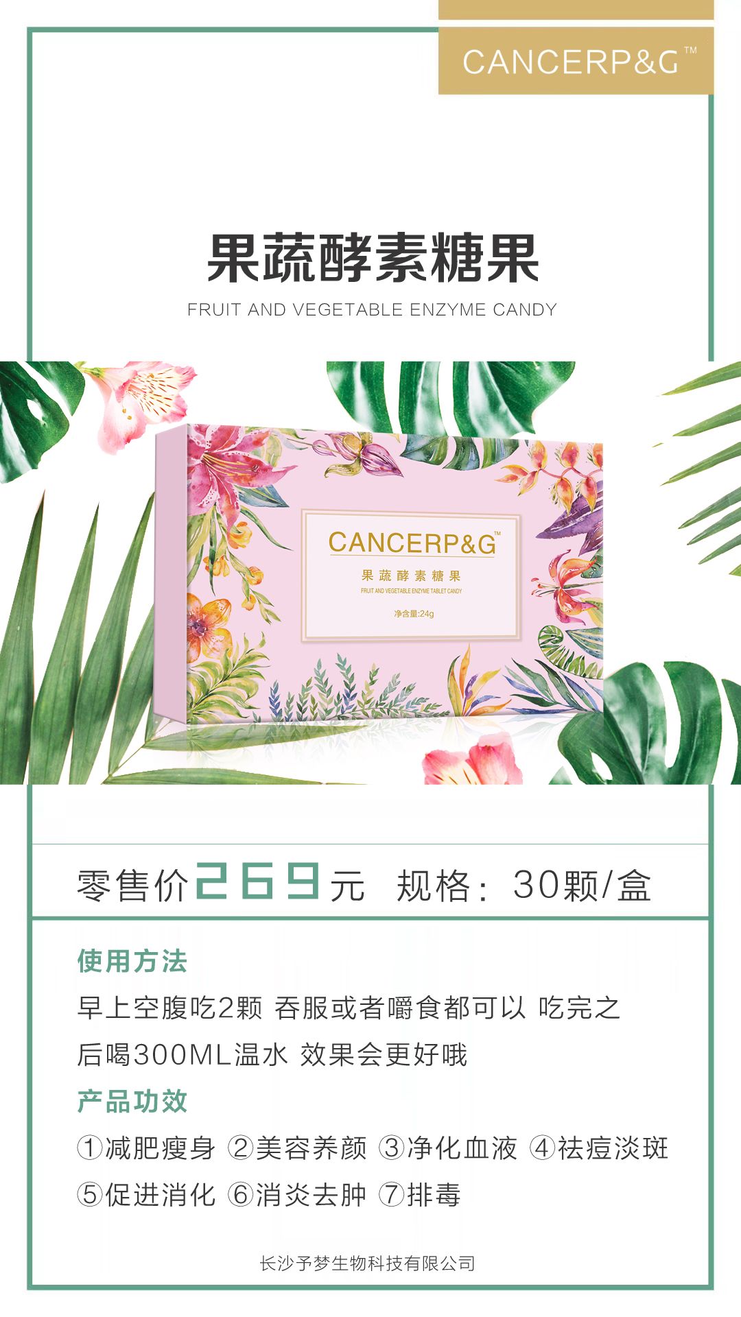 想创业瘦身变美的宝宝加v3309851793