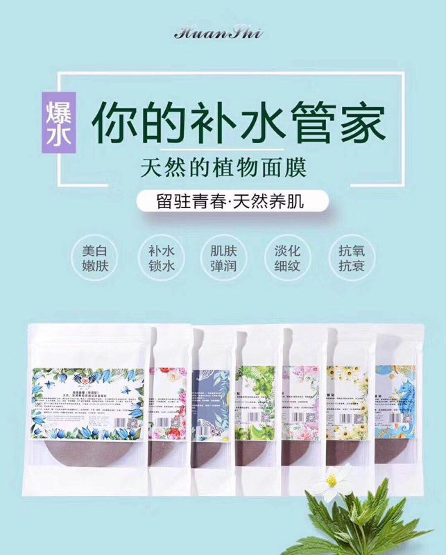 会发芽的海藻面膜 安全品牌 零添加剂 满满的胶原蛋白