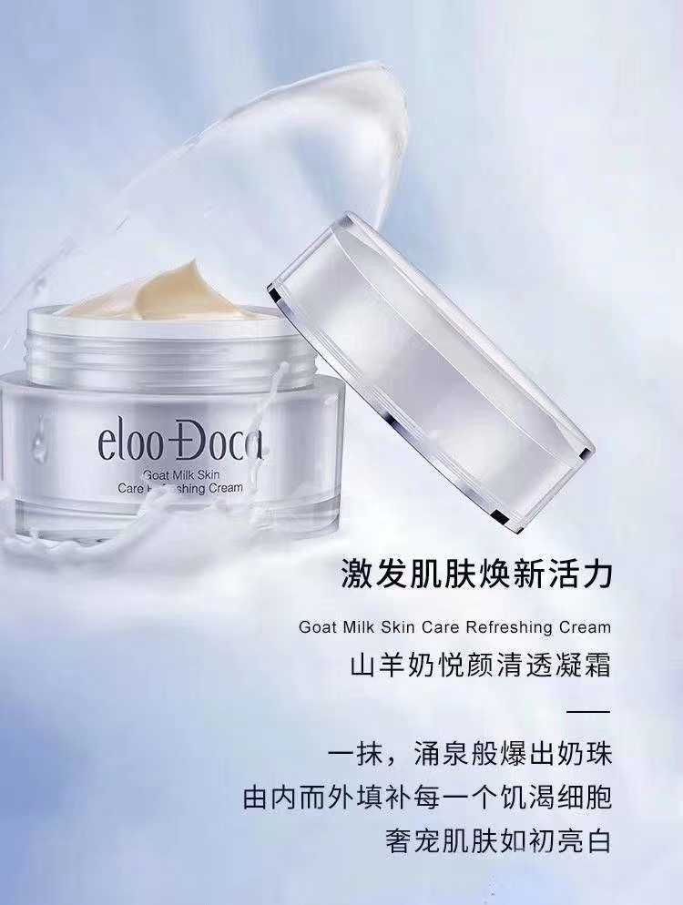 艾璐卡五件套正品 全码可查 量大价优