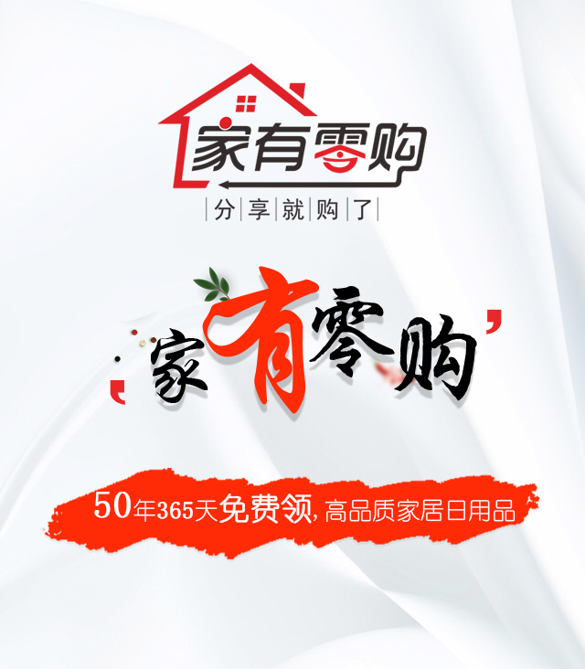 家有零购/液态黄金护理 一次购买 终生不限次领取