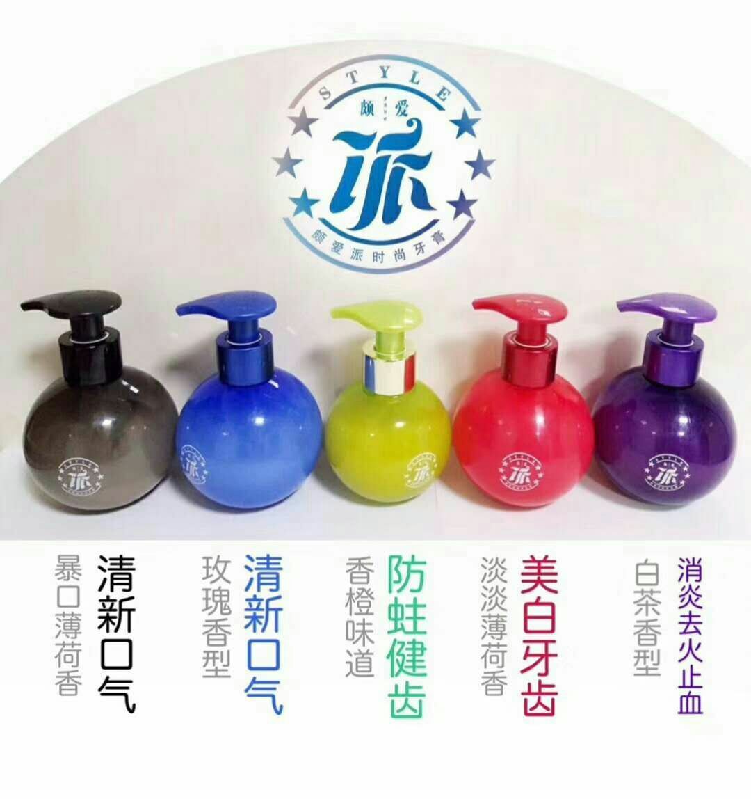 颇爱派牙膏诚招代理 不交一分钱 带你挣钱
