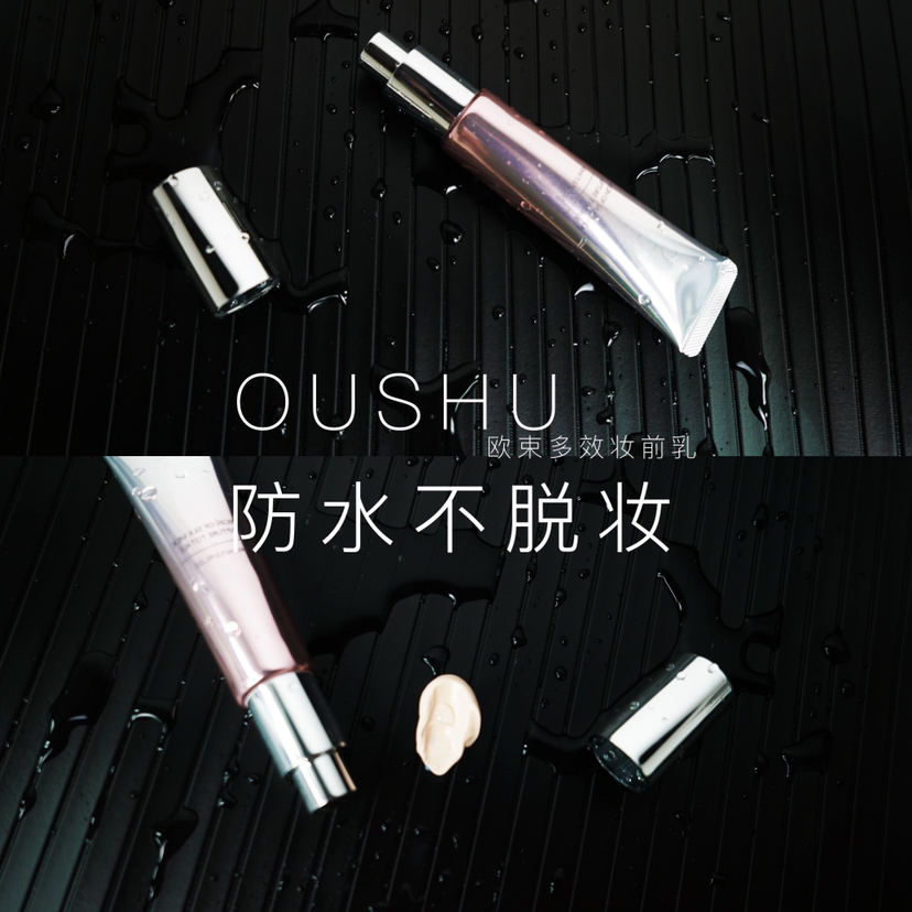 欧束产品代理 本来自己也在用很好用