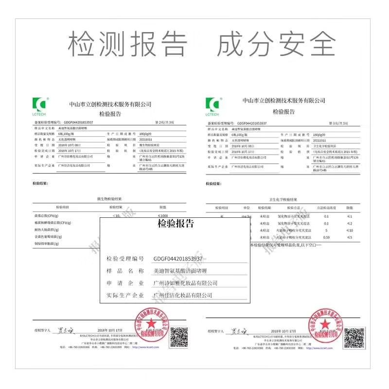 美迪职 氨基酸洗面奶 温和无刺激