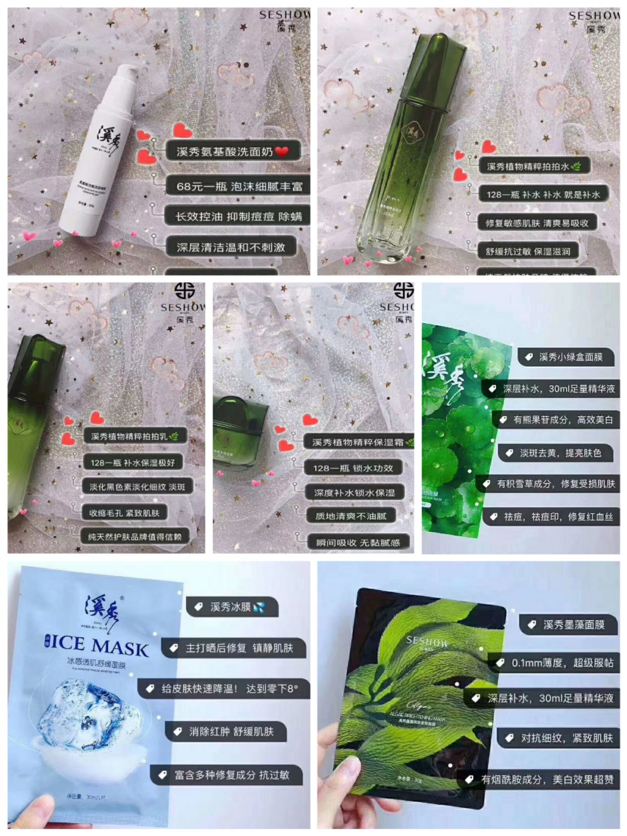 溪秀是你走上爱美之路的选择 199开启财富之旅