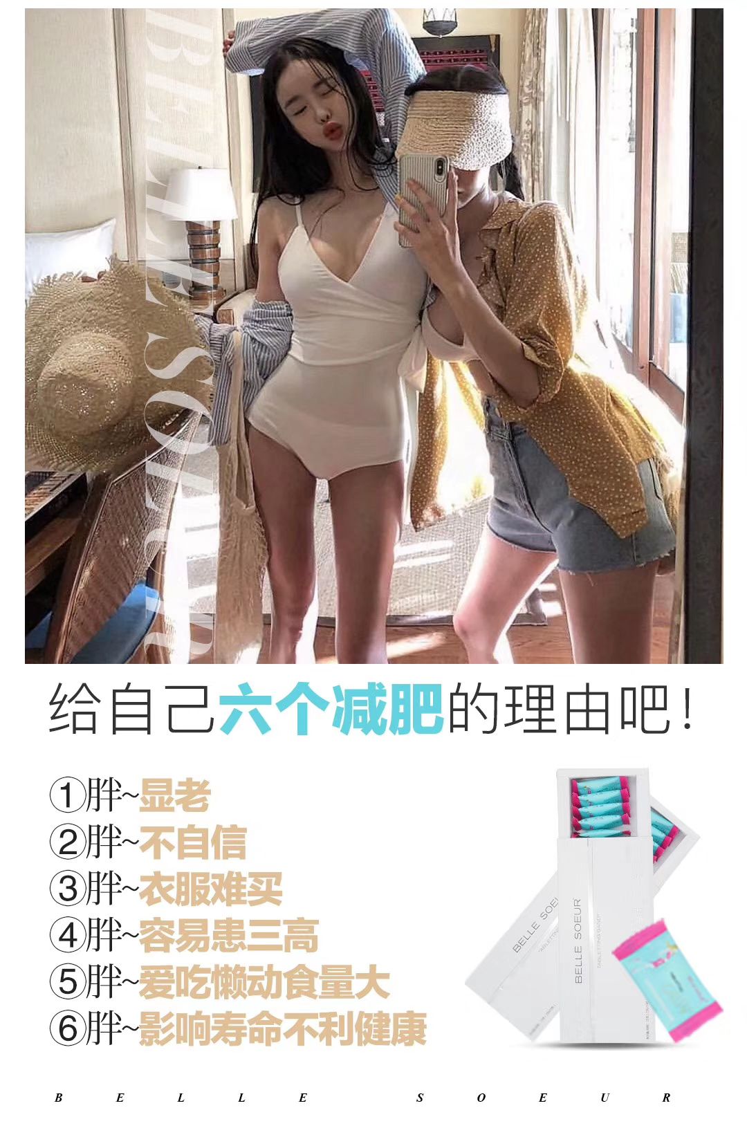 安心美护肤品  瘦身 无效退款