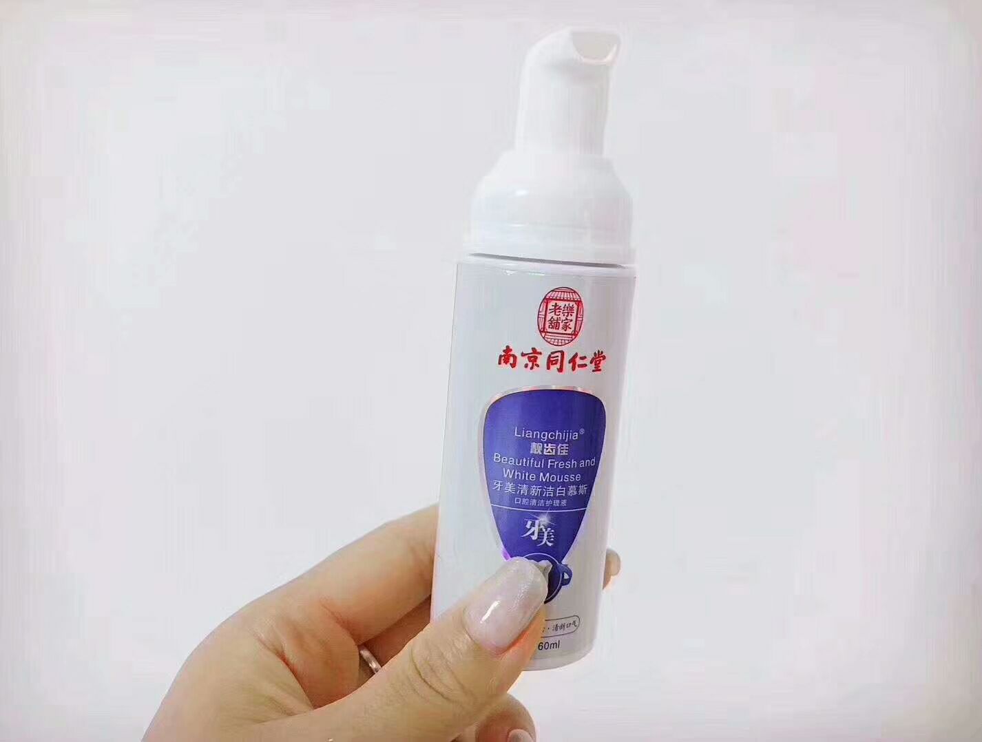正品南京同仁堂牙美