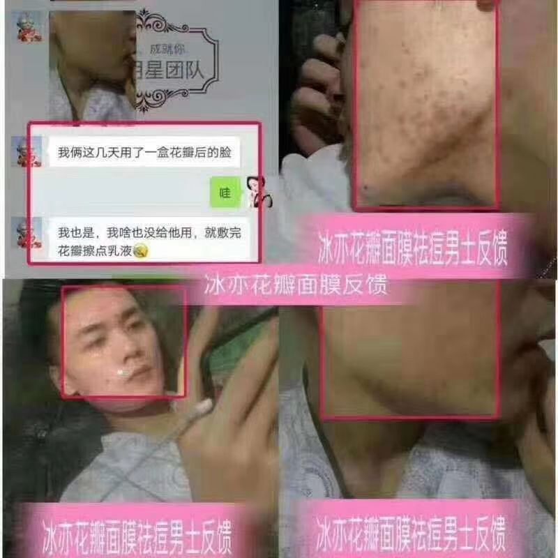网红都在用花瓣面膜