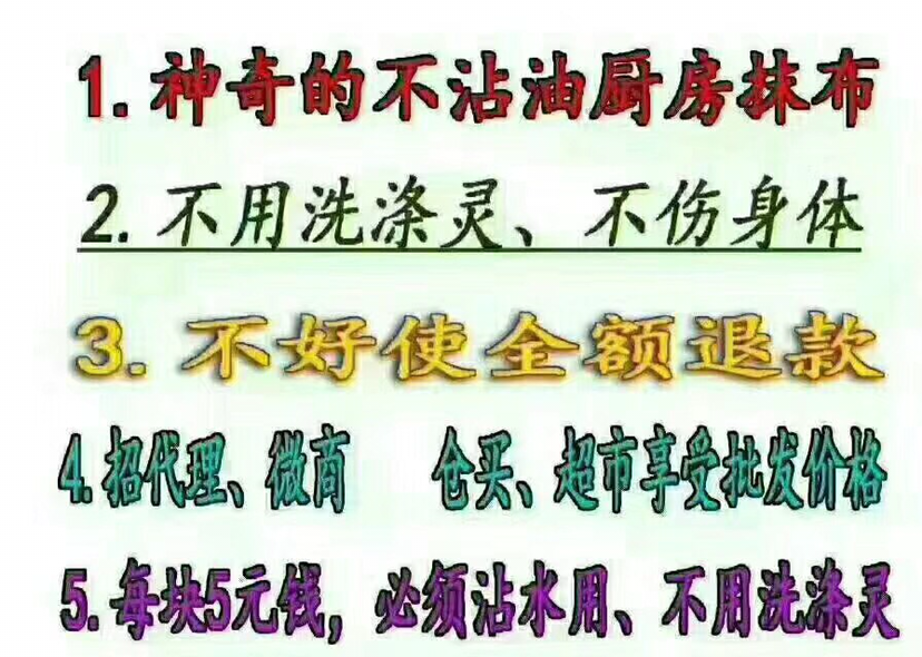 神奇的油利除洗碗巾 70元就可以做代理
