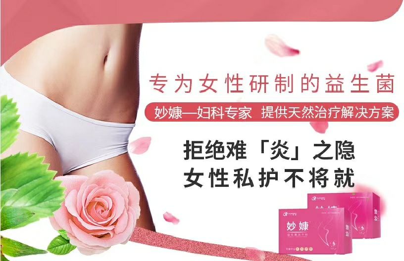 妙嫝～国家专利产品，想坚持一份自由职业的来