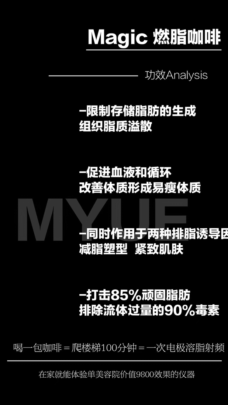 西班牙DL燃脂咖啡  月瘦5到25斤，不节食不运动不反弹