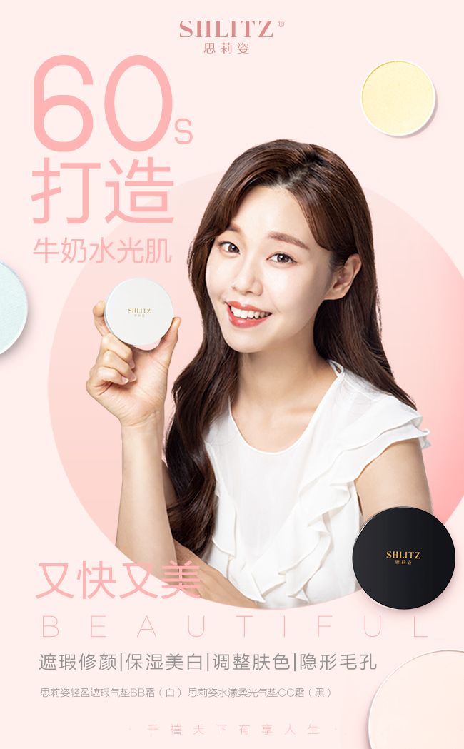 思莉姿高端护肤品，招募代理商。利润在20%~50%