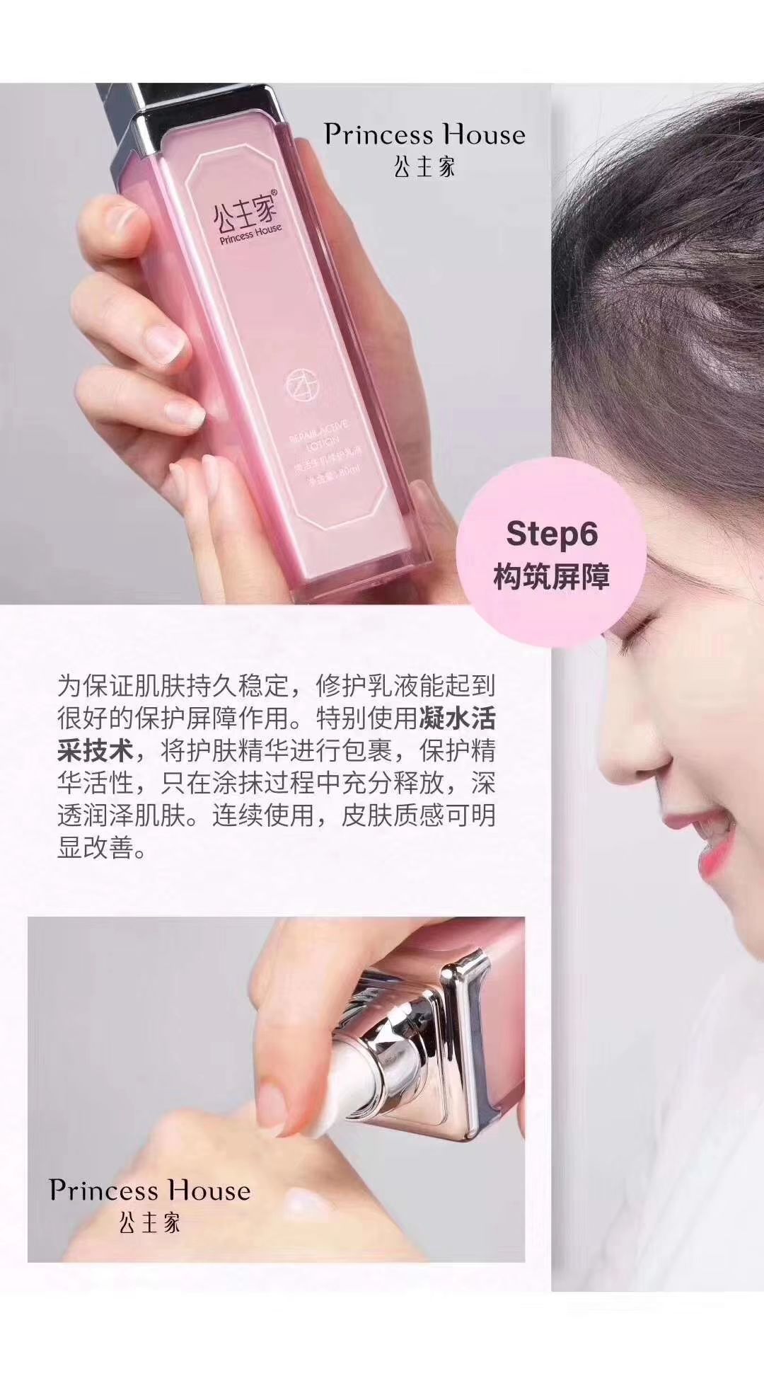 公主家护肤品 我们一定让你看到满意的自己
