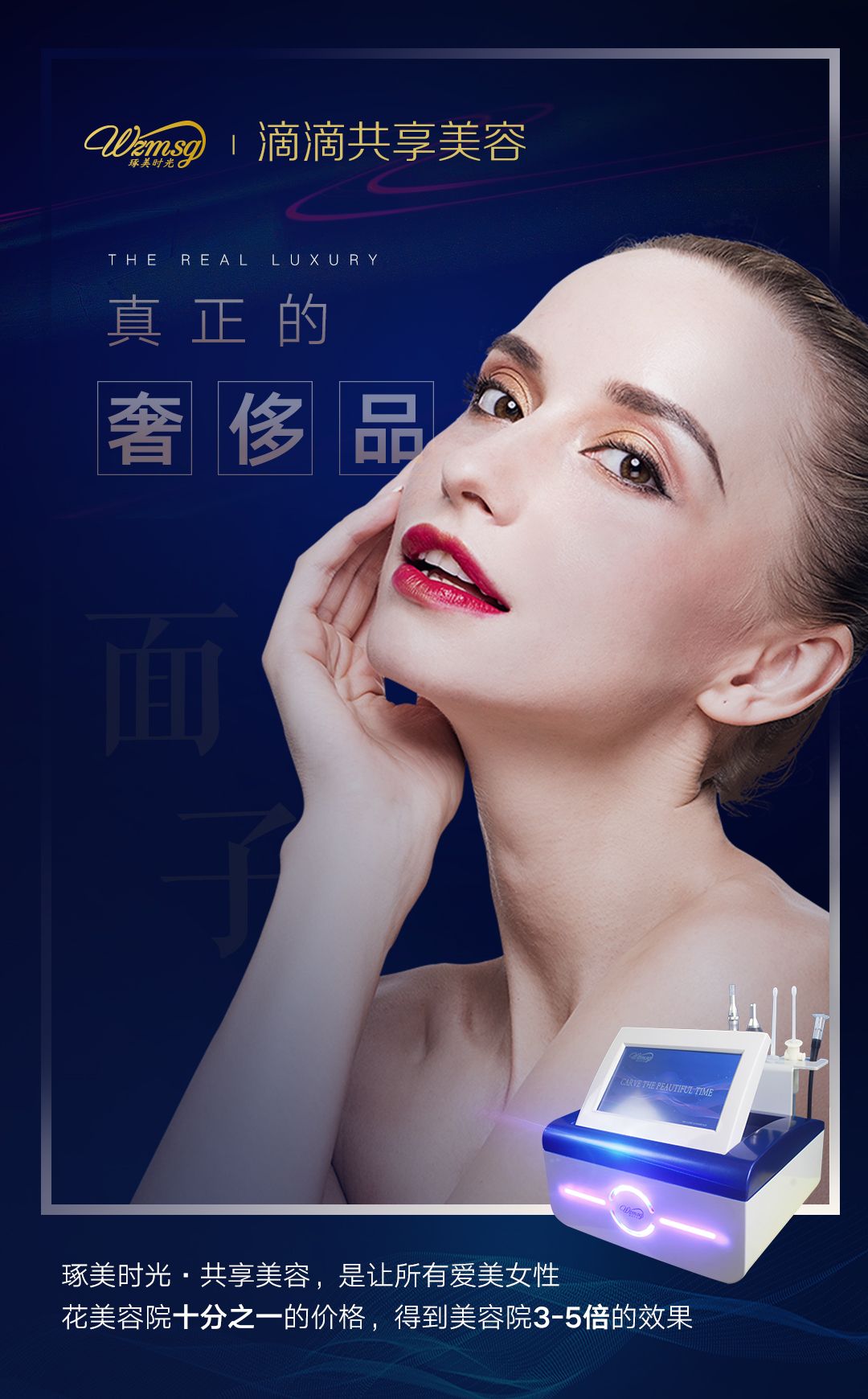 全新型美容仪器 可做全身上下所有项目
