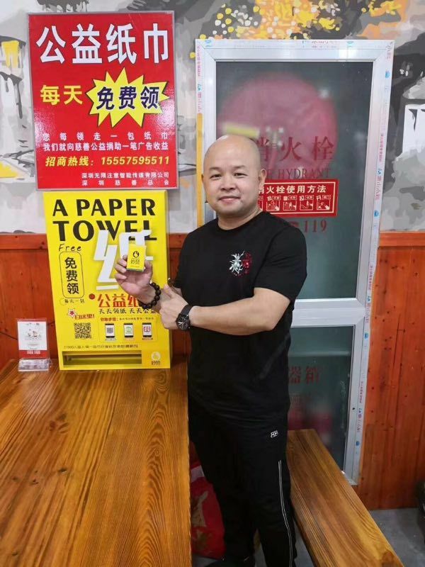 妙赞公益纸巾机 纸巾完全免费领!