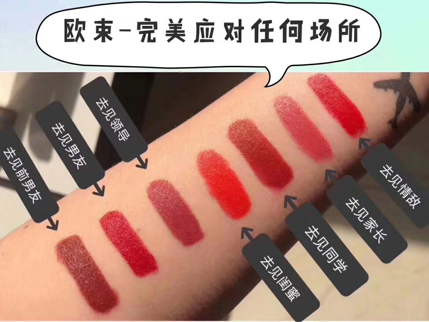 欧束全系列护肤彩妆 限量收代理中