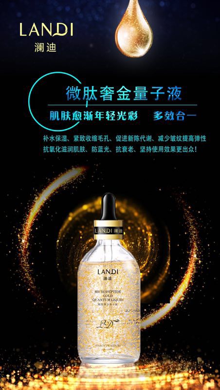 澜迪专柜护肤品 招代理加盟