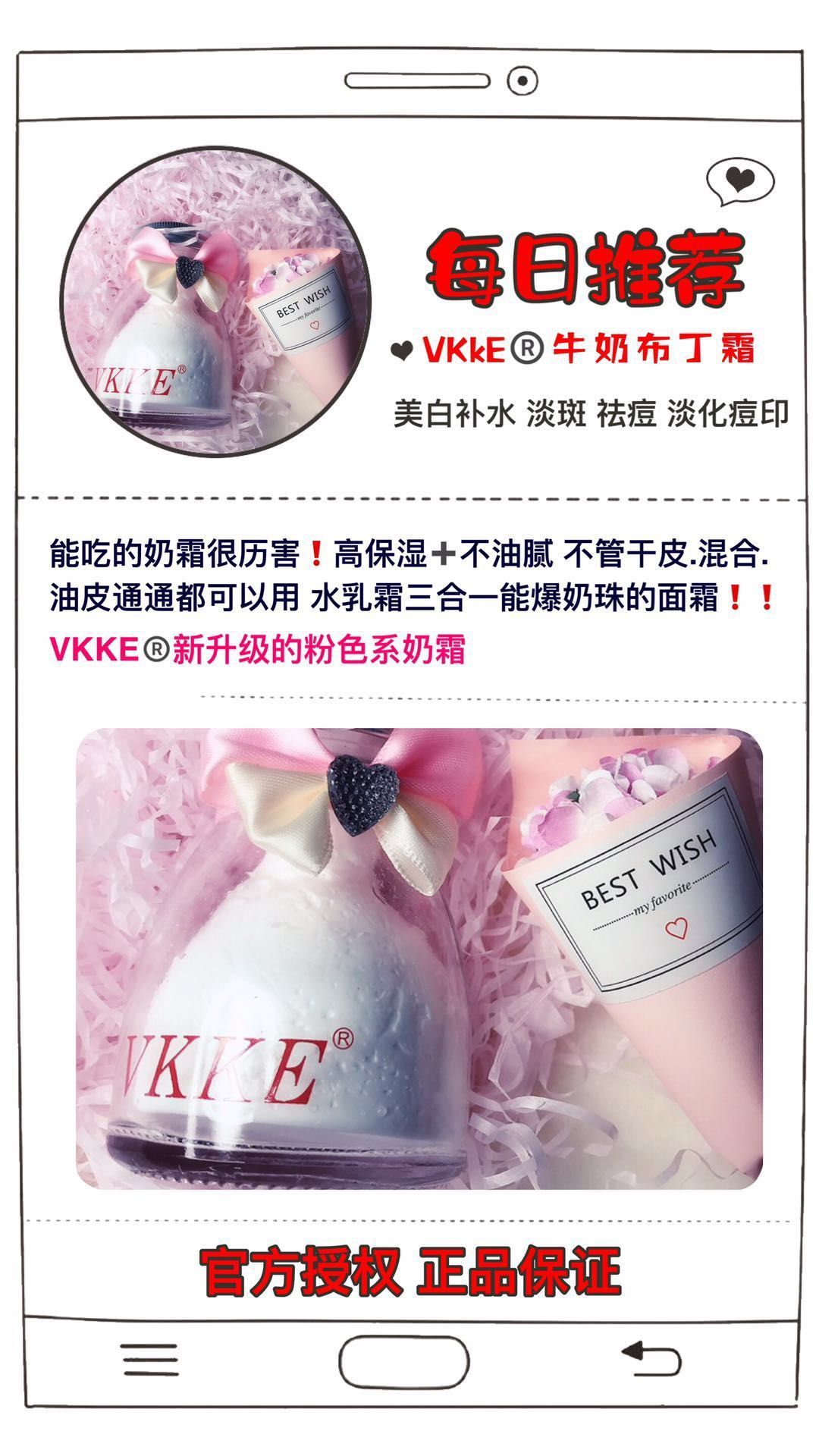 护肤品推荐。