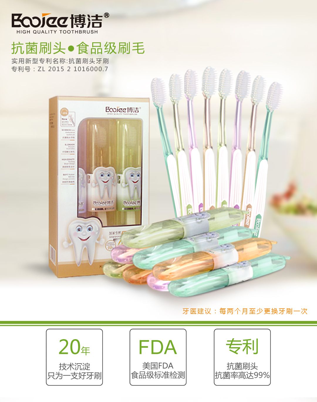 我的优客生活博洁牙刷＋米克优品牙膏=黄金搭档