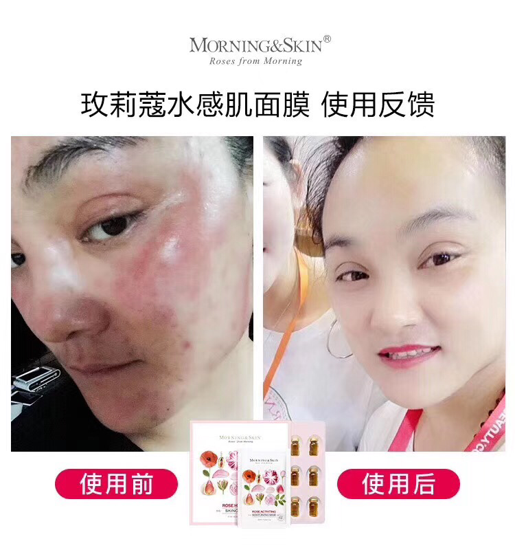 玫莉蔻水感肌面膜