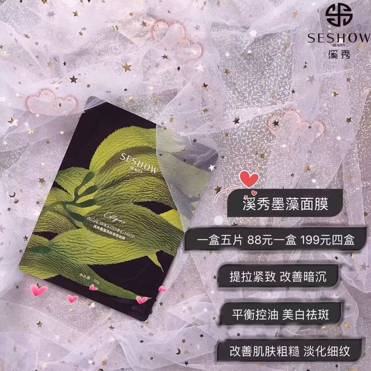 溪秀专业祛痘祛斑 199加入做代理