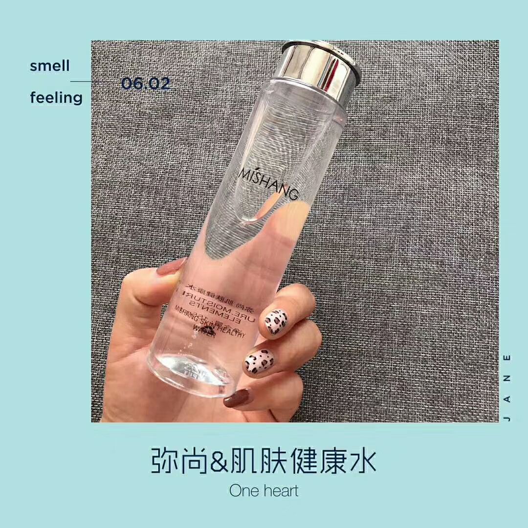 MISHANG肌肤健康水 纯天然 无添加