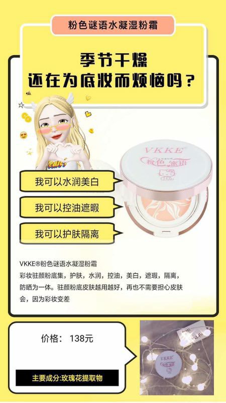 我们的产品牌子是“vkk