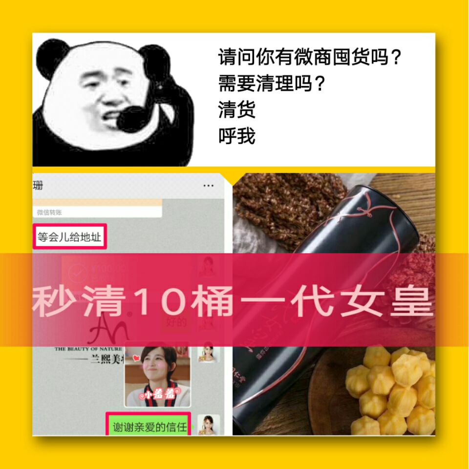 高价回收微商各类囤货