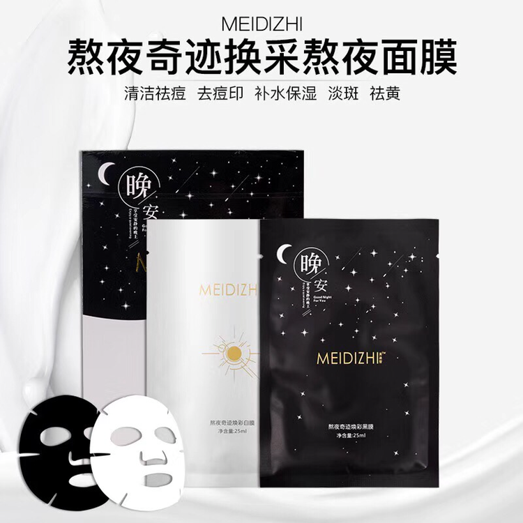 美迪智号护肤系，敏感肌肤，孕妇过敏体质都可以使用的护肤品