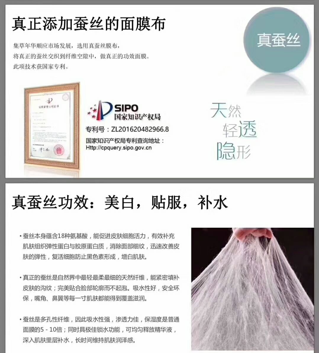 白藜芦醇补水面膜，胶原酵母修复抗衰老面膜
