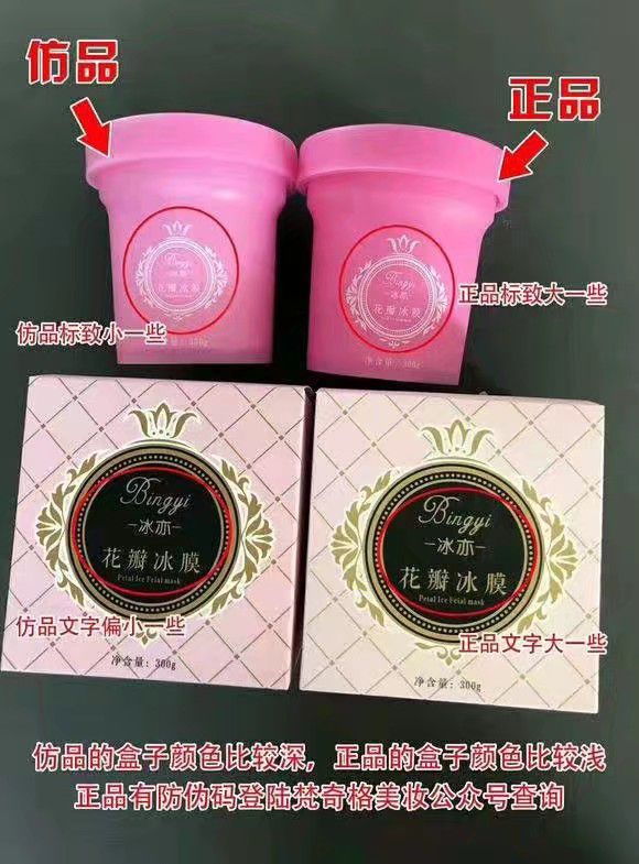 冰亦花瓣面膜 网红同款 一罐都可以用30次左右