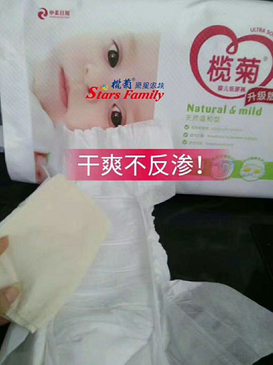 榄菊纸尿裤拉拉裤 498买一箱即可代理