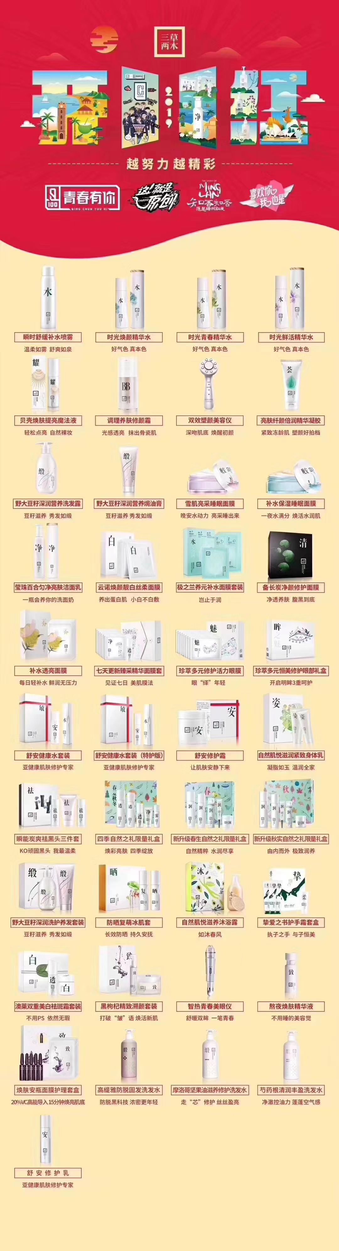 三草两木招代理 给自己个机会让自己变得更好